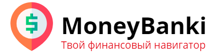 ДеньгиБанки (Мoneybanki.ru) - сервис подбора финансовых услуг банков.