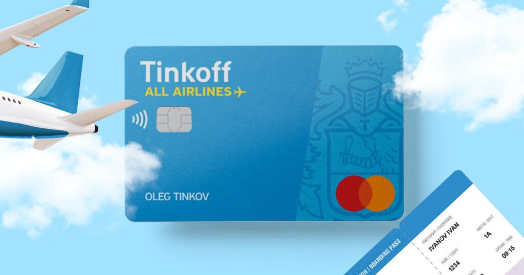 Акция «12 месяцев бесплатного обслуживания кредитной карты All Airlines»