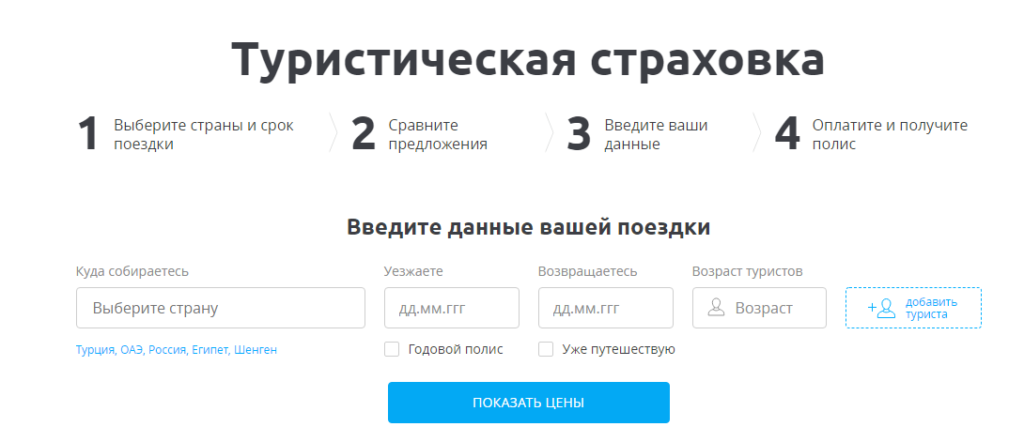 Sravni.ru Полис онлайн