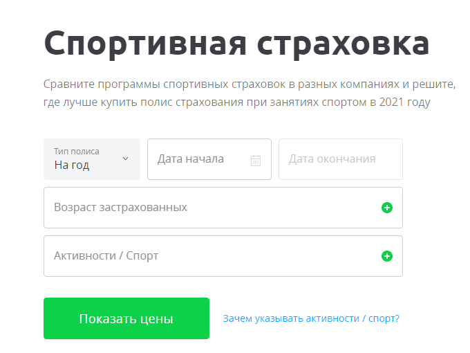 Sravni.ru Полис онлайн
