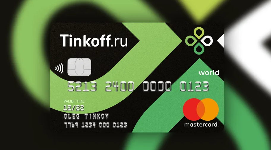 Акция «Промокод на 1 год бесплатного обслуживания» для кредитной карты Тинькофф-Перекресток